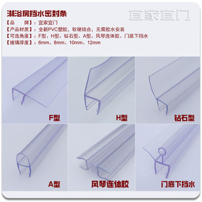 8-12 mm PVC waterdicht U-type rubber glas douche deur afdichting strip voor transparante deuren